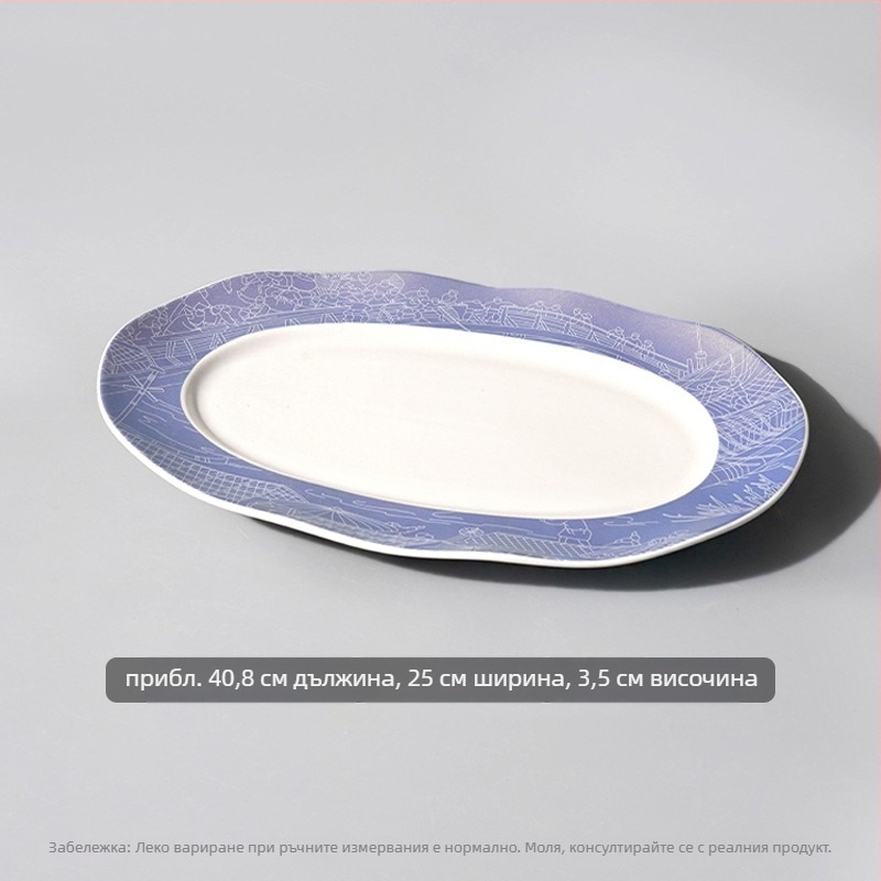 Тарелка за риба с широк ръб и вълнообразен елипсовиден дизайн, кръгла форма за хотелска молекулярна кухня сервиране