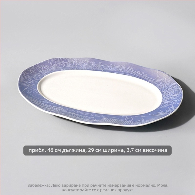 Тарелка за риба с широк ръб и вълнообразен елипсовиден дизайн, кръгла форма за хотелска молекулярна кухня сервиране