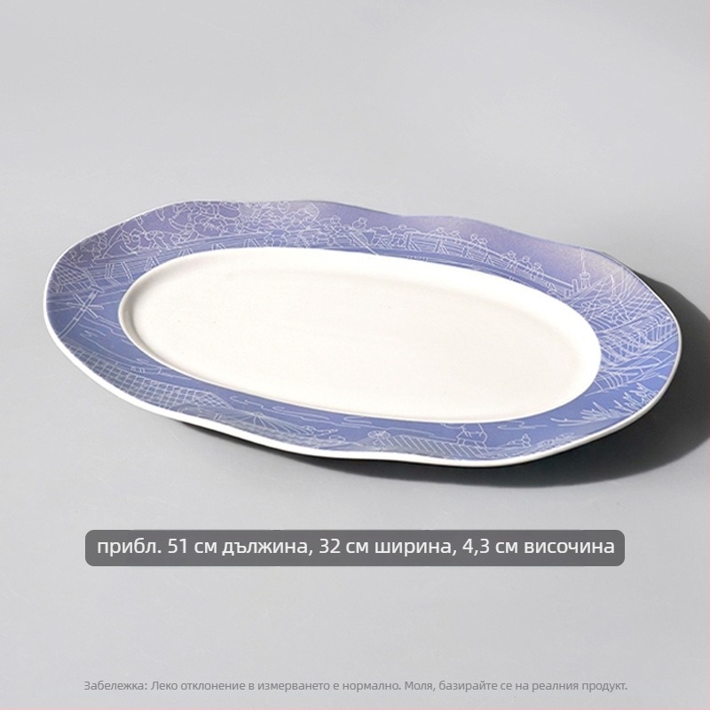 Тарелка за риба с широк ръб и вълнообразен елипсовиден дизайн, кръгла форма за хотелска молекулярна кухня сервиране