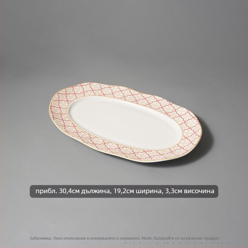 Тарелка за риба с широк ръб и вълнообразен елипсовиден дизайн, кръгла форма за хотелска молекулярна кухня сервиране