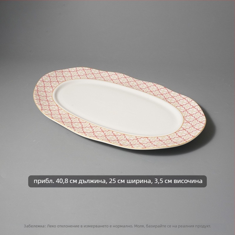 Тарелка за риба с широк ръб и вълнообразен елипсовиден дизайн, кръгла форма за хотелска молекулярна кухня сервиране