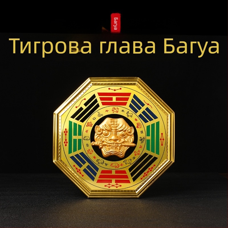 Багуа Тай Чи висяща висулка с тигрова глава - Материал: дърво и алуминиева ламарина; Категория: Багуа; Даоистки символ; Тегло: 0.14 кг; Бранд: Jinlun Craftsmanship