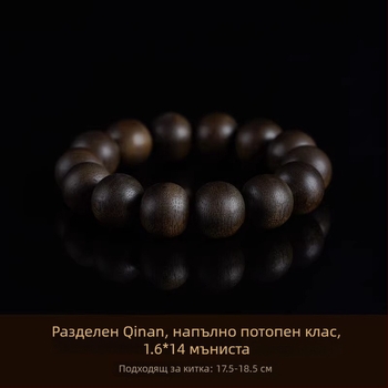 Gain гривна от агарово дърво, Виетнам Bai Qinan мъниста, унисекс, инфлуенсър стил, лято 2023