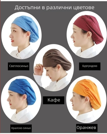 Баотоу капа за хранително производство – дишаща памук-полиестер, куполна форма, кант с подгъване, персонализирано лого, за възрастни, подходяща за всички сезони