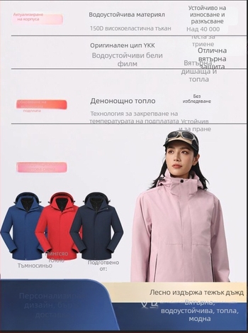 Три в едно яке със сваляема качулка, печат на лого, полиестер, стояща яка, цип