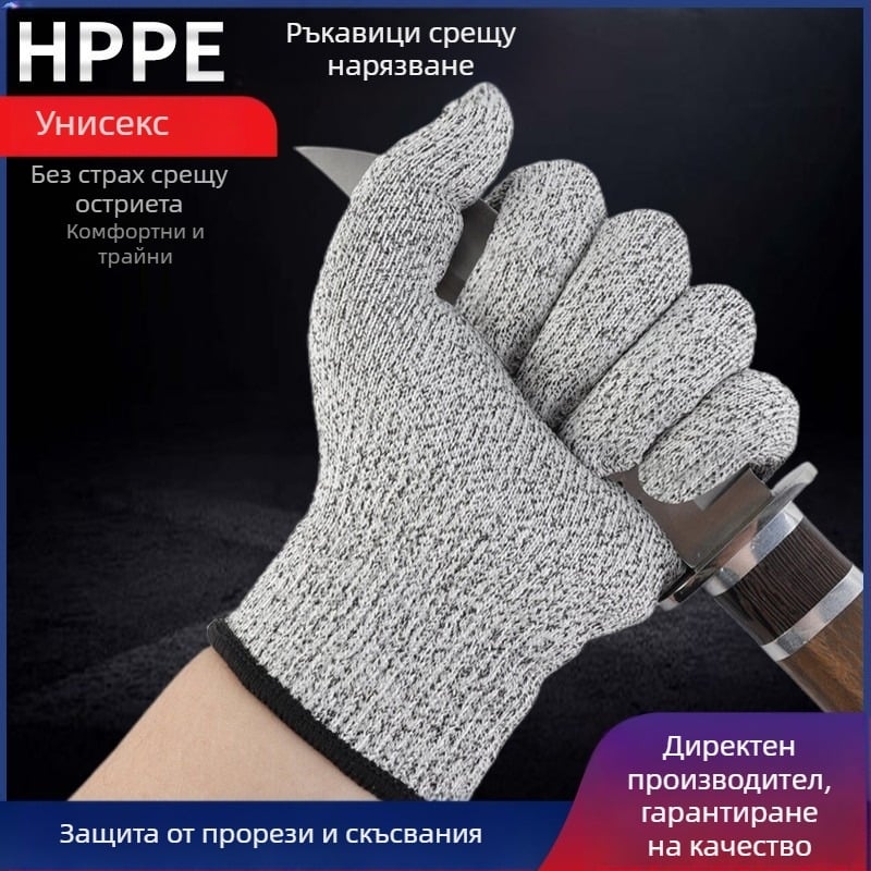 HPPE степен 5 анти-резач перчатки, хранително качество, градинарски за беритба, плетени, за деца и възрастни, защитни ръкавици