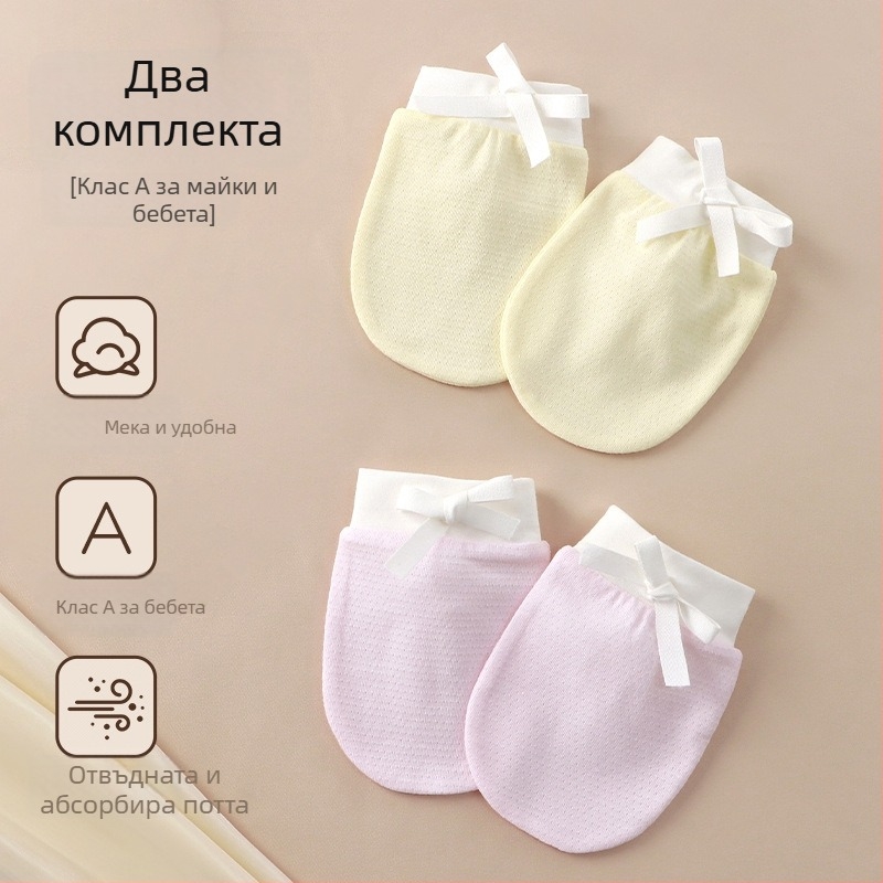 Новородени противоцарапящи ръкавици | Унисекс, марка Cute, Сезони: лято, пролет, есен, Пускане: лято 2025