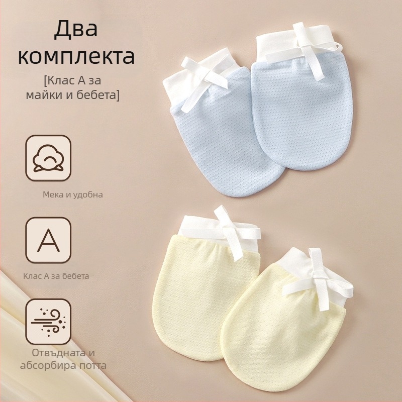 Новородени противоцарапящи ръкавици | Унисекс, марка Cute, Сезони: лято, пролет, есен, Пускане: лято 2025
