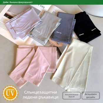 Ръкави за UV защита — безшевни слънцезащитни ръкави за лято, тънък стил за шофиране и каране | Нейлон 71–80%