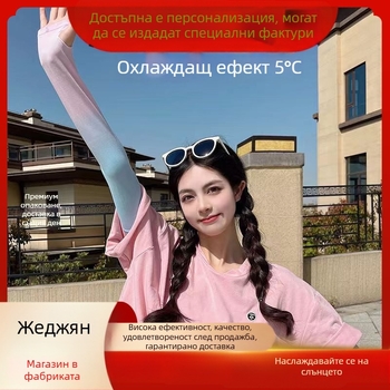 Ръкави за слънчева защита с UV защита, полиестерна тъкан, лято 2023