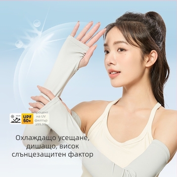 Ръкави за защита от слънцето, минималистичен стил, полиестерно влакно, за шофиране и колоездене, пролет 2024
