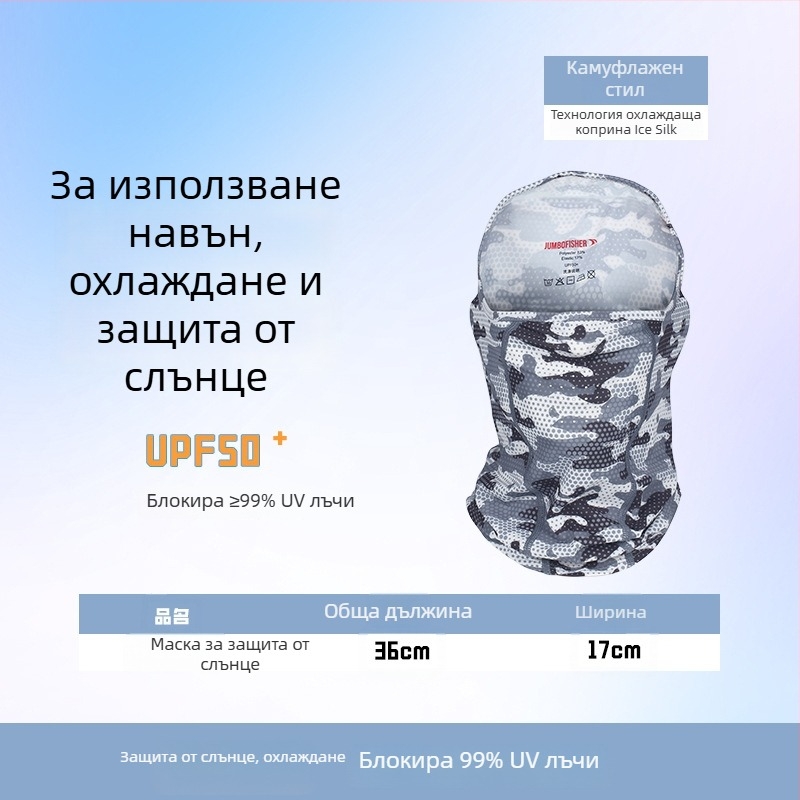 Ръкавели за открито – унисекс, нейлон, райе, слънцезащита, риболов, туризъм, къмпинг и каране