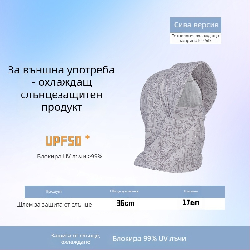 Ръкавели за открито – унисекс, нейлон, райе, слънцезащита, риболов, туризъм, къмпинг и каране