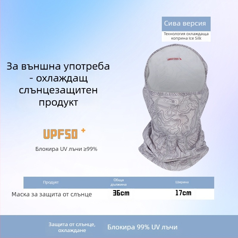 Ръкавели за открито – унисекс, нейлон, райе, слънцезащита, риболов, туризъм, къмпинг и каране