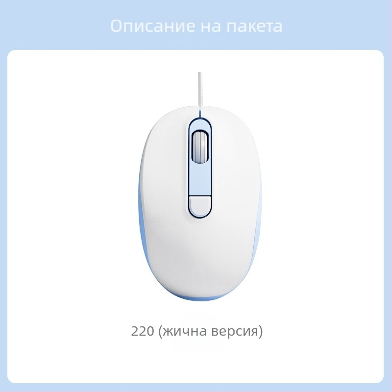 2025 нов модел безшумна кабелна мишка за офис и дом, стилен дизайн за дами, подходяща за лаптопи и настолни компютри, USB и Bluetooth връзка