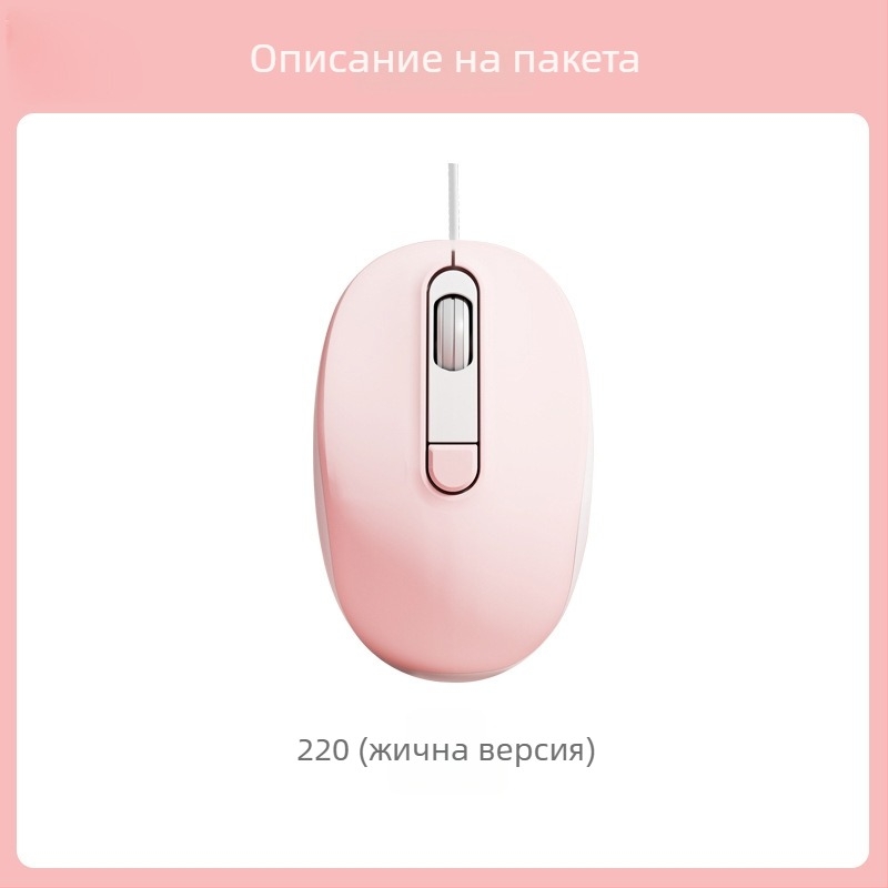 2025 нов модел безшумна кабелна мишка за офис и дом, стилен дизайн за дами, подходяща за лаптопи и настолни компютри, USB и Bluetooth връзка