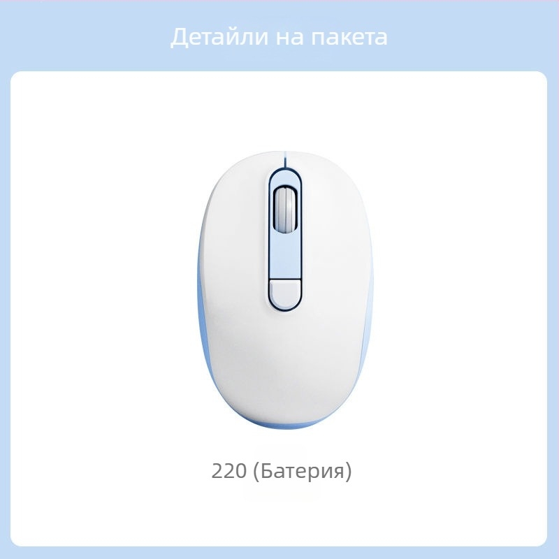 2025 нов модел безшумна кабелна мишка за офис и дом, стилен дизайн за дами, подходяща за лаптопи и настолни компютри, USB и Bluetooth връзка