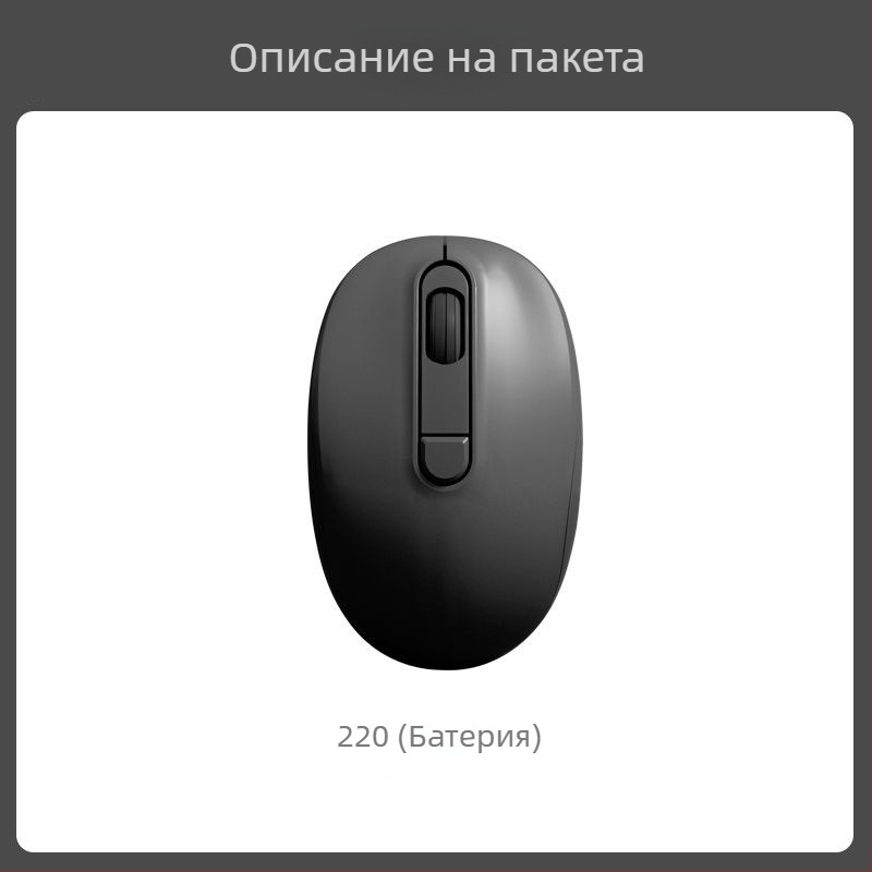 2025 нов модел безшумна кабелна мишка за офис и дом, стилен дизайн за дами, подходяща за лаптопи и настолни компютри, USB и Bluetooth връзка