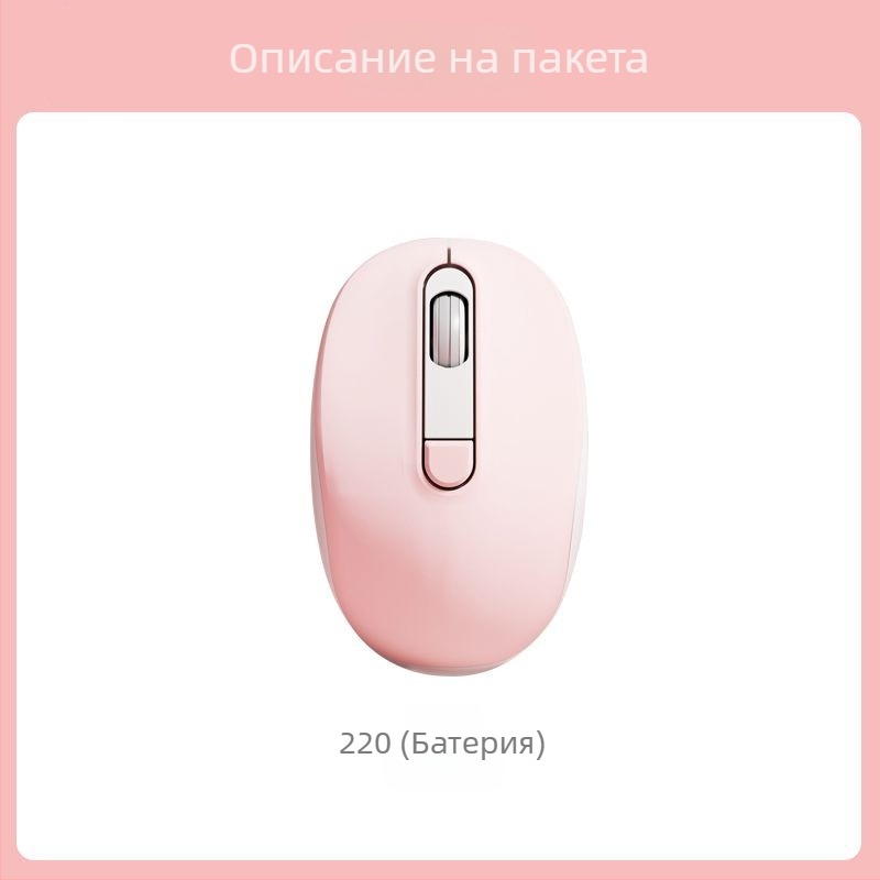2025 нов модел безшумна кабелна мишка за офис и дом, стилен дизайн за дами, подходяща за лаптопи и настолни компютри, USB и Bluetooth връзка