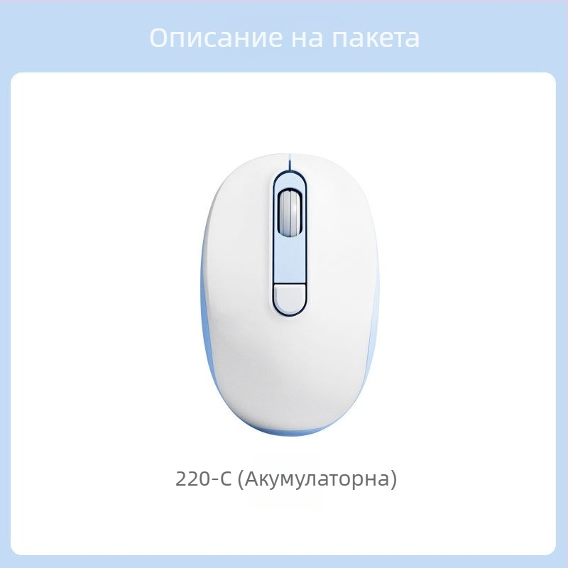 2025 нов модел безшумна кабелна мишка за офис и дом, стилен дизайн за дами, подходяща за лаптопи и настолни компютри, USB и Bluetooth връзка