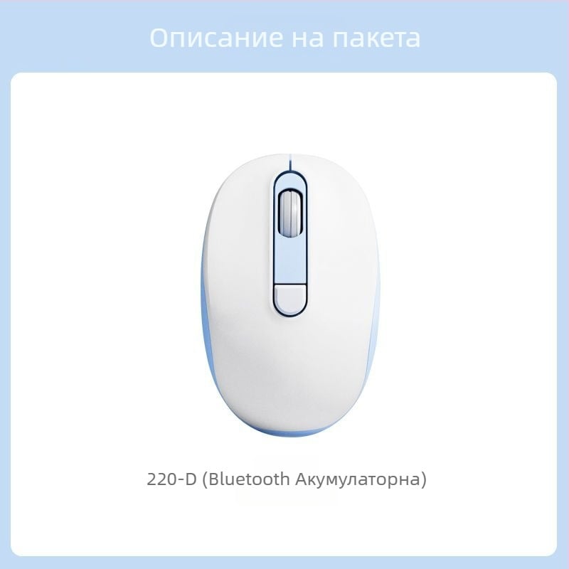2025 нов модел безшумна кабелна мишка за офис и дом, стилен дизайн за дами, подходяща за лаптопи и настолни компютри, USB и Bluetooth връзка