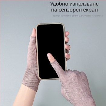 Жени полупалчати ръкавици Ice Silk 7038 – ръкавици без пръсти за маникюр, събиране на чай, колоездене и шофиране; дишащи, UV защита, антихлъзгащи, ултралеки, съвместими с тъчскрийн (12 двойки в пакет)