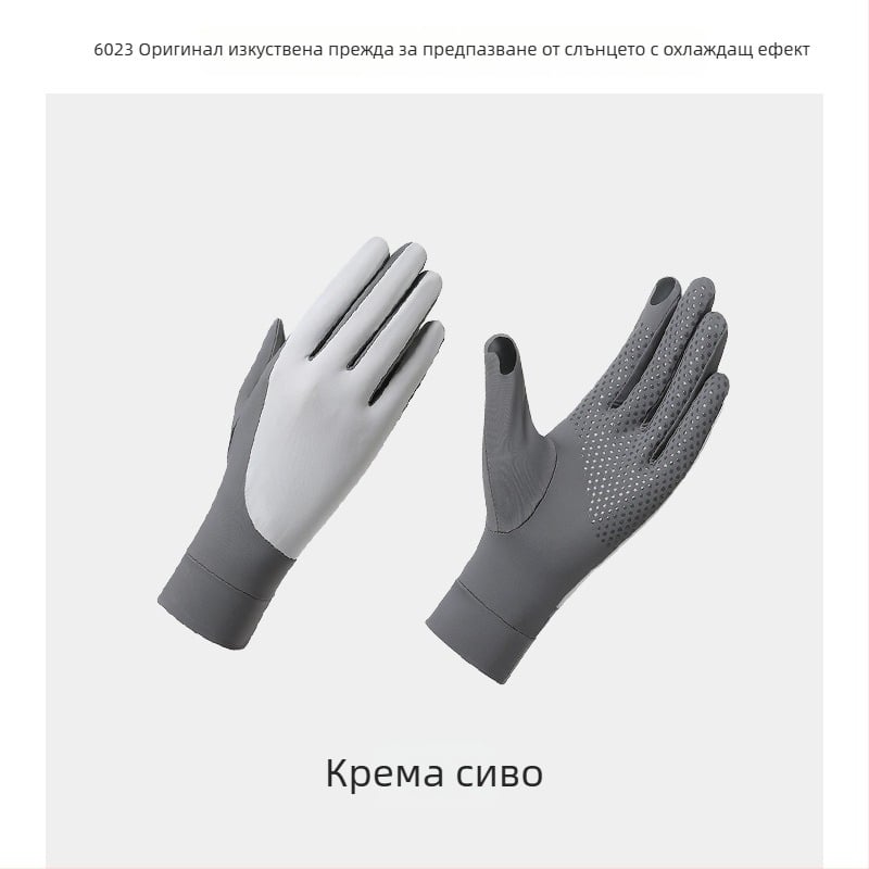 женски ръкавици за UV защита, Ice Silk, дишащи, бързосъхнещи, противохлъзгащи, съвместими с тъчскрийн