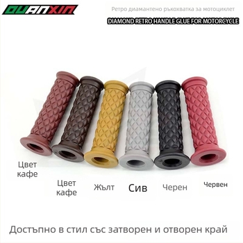 Ръкохватки за кормило - диамантени, противохлъзгащи, гумени, универсално съвместими, четири сезона