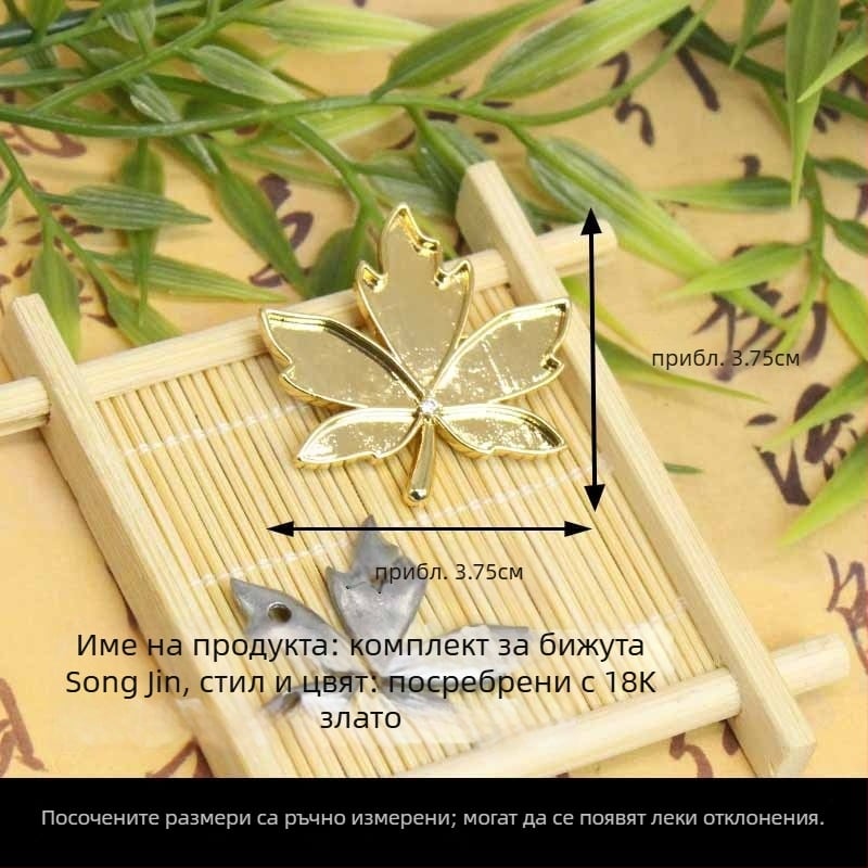 Ръчно изработена брошка от медна основа, дизайн кленов лист и цирконова вставка