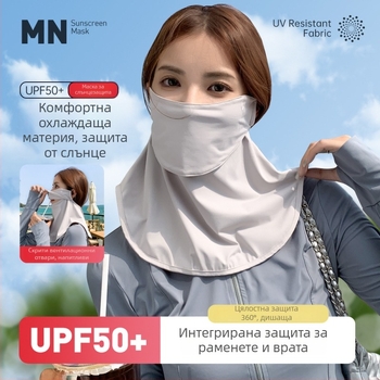 Дишаща UV защита за лице и шия, нейлонова материя, покрива лицето и шията