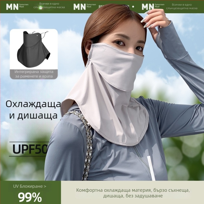 Дишаща UV защита за лице и шия, нейлонова материя, покрива лицето и шията