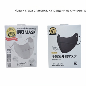 Ice Silk маска с хиалуронова киселина за защита на очите, носова тел, UV защита, охлаждане и дишаща материя Nylon-Spandex