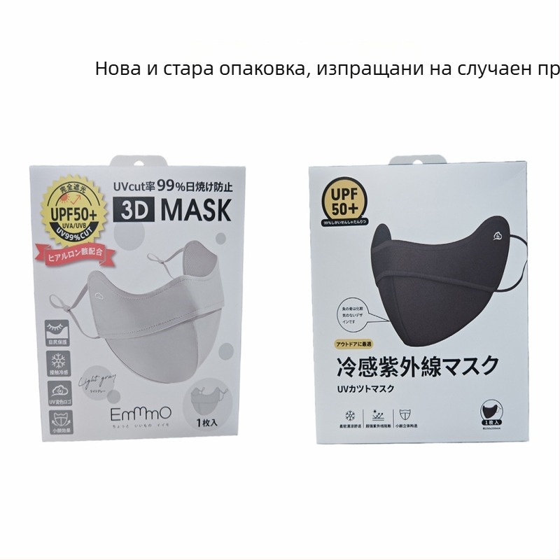 Ice Silk маска с хиалуронова киселина за защита на очите, носова тел, UV защита, охлаждане и дишаща материя Nylon-Spandex