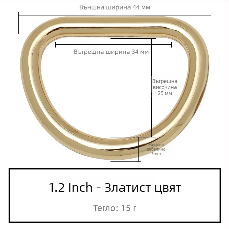 D-образна метална закопчалка за чанти, за презрамки – Zhuoyue; Марка: Zhuoyue; Материал: метал; Модел: Друг; Функция: Друга