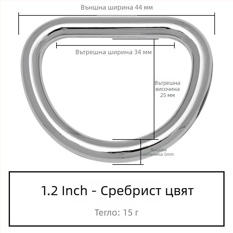 D-образна метална закопчалка за чанти, за презрамки – Zhuoyue; Марка: Zhuoyue; Материал: метал; Модел: Друг; Функция: Друга