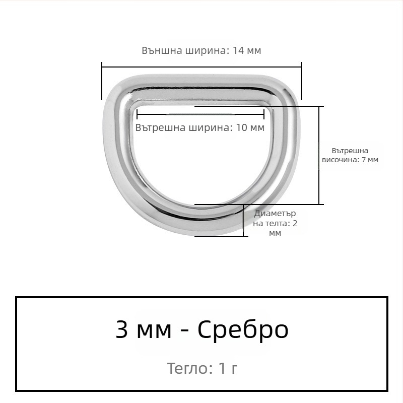 D-образна метална закопчалка за чанти, за презрамки – Zhuoyue; Марка: Zhuoyue; Материал: метал; Модел: Друг; Функция: Друга