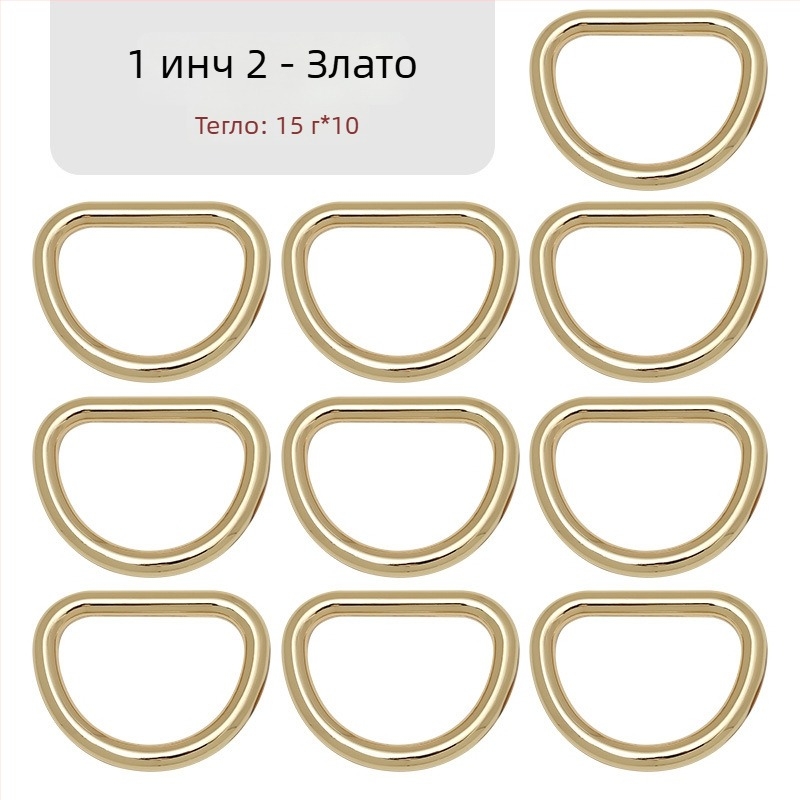 D-образна метална закопчалка за чанти, за презрамки – Zhuoyue; Марка: Zhuoyue; Материал: метал; Модел: Друг; Функция: Друга