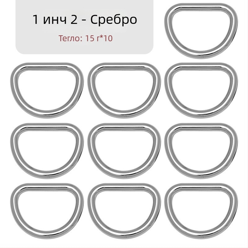 D-образна метална закопчалка за чанти, за презрамки – Zhuoyue; Марка: Zhuoyue; Материал: метал; Модел: Друг; Функция: Друга