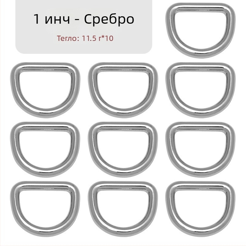 D-образна метална закопчалка за чанти, за презрамки – Zhuoyue; Марка: Zhuoyue; Материал: метал; Модел: Друг; Функция: Друга