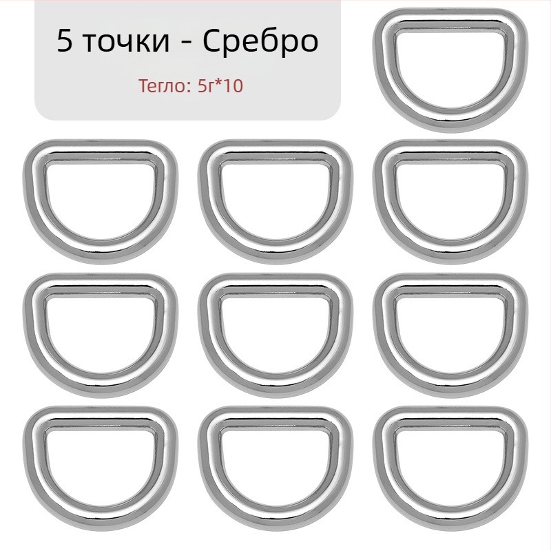 D-образна метална закопчалка за чанти, за презрамки – Zhuoyue; Марка: Zhuoyue; Материал: метал; Модел: Друг; Функция: Друга