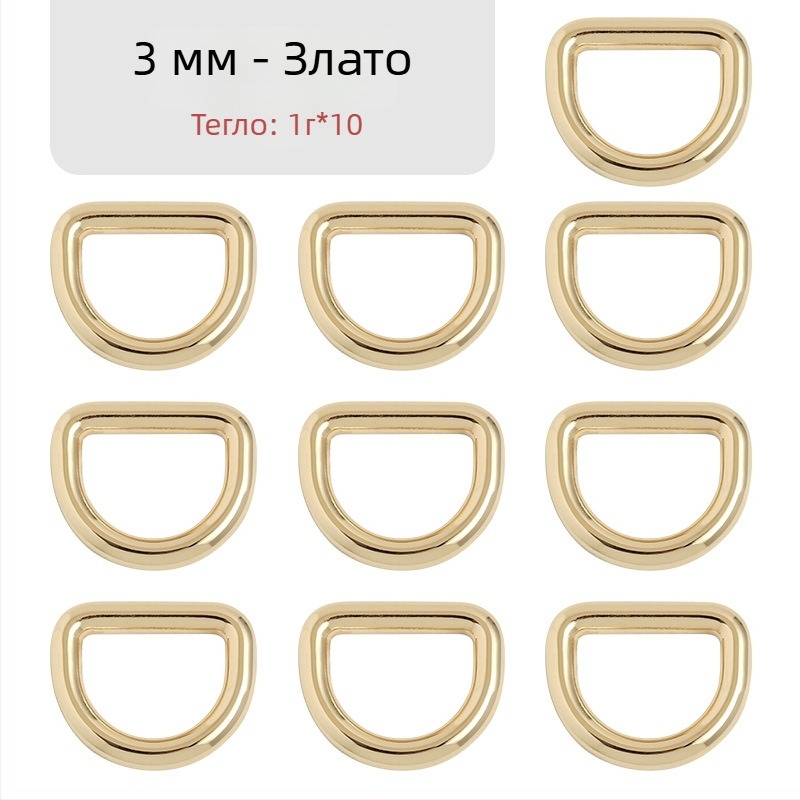 D-образна метална закопчалка за чанти, за презрамки – Zhuoyue; Марка: Zhuoyue; Материал: метал; Модел: Друг; Функция: Друга