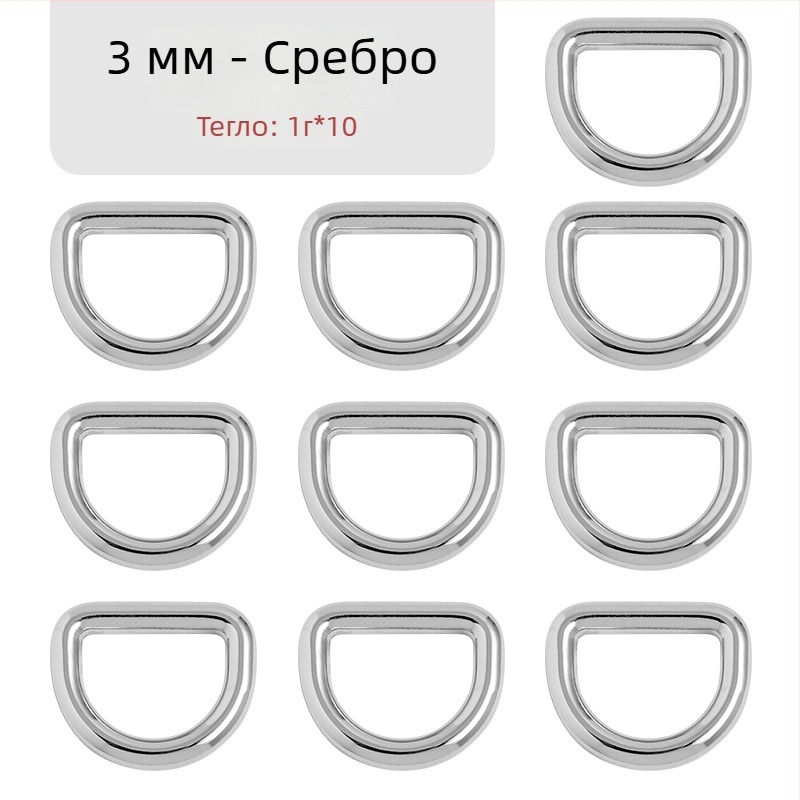 D-образна метална закопчалка за чанти, за презрамки – Zhuoyue; Марка: Zhuoyue; Материал: метал; Модел: Друг; Функция: Друга