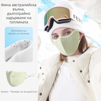 Зимна флийс лицева маска с ушни куки – унисекс, пълно лице, монохромен дизайн, флийс материал, шиене, слънцезащита (Флийс; Шиене; Монохром; Зимно/Пролетно/Есенно; Ушни куки)