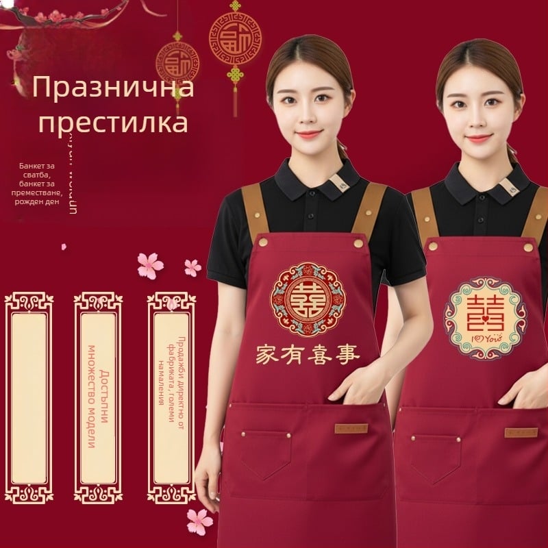 Сватбена престилка комплект, без ръкави, халтер, полиестер, водоустойчива и устойчива на петна, едноцветен модел