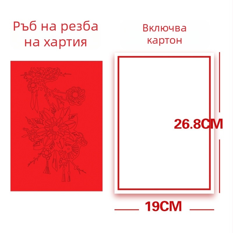 Ръчно изработено хартиено изрязване, китайски стил; мотиви: цветя, птици, зодия, плодове; декорация за прозорец за пролетния фестивал