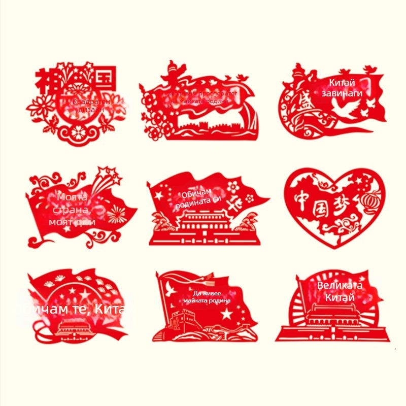 Ръчно изработено хартиено изрязване, китайски стил; мотиви: цветя, птици, зодия, плодове; декорация за прозорец за пролетния фестивал