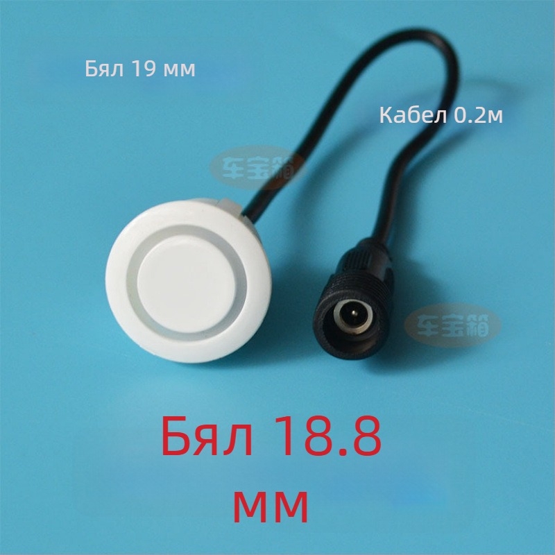 Зонд за автомобилен паркинг радар с кръгъл резбован интерфейс — 2 зонда, 12V захранване, работна температура 20–70°C