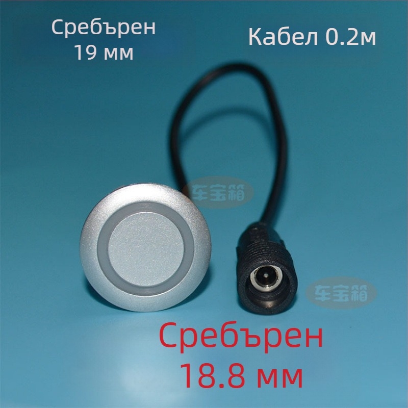 Зонд за автомобилен паркинг радар с кръгъл резбован интерфейс — 2 зонда, 12V захранване, работна температура 20–70°C