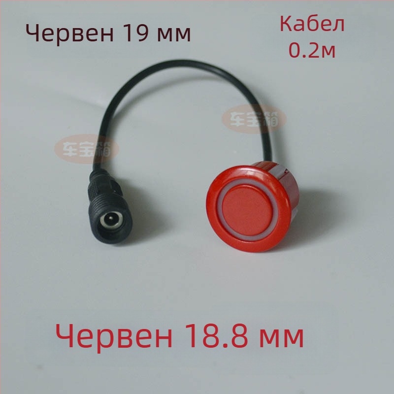 Зонд за автомобилен паркинг радар с кръгъл резбован интерфейс — 2 зонда, 12V захранване, работна температура 20–70°C