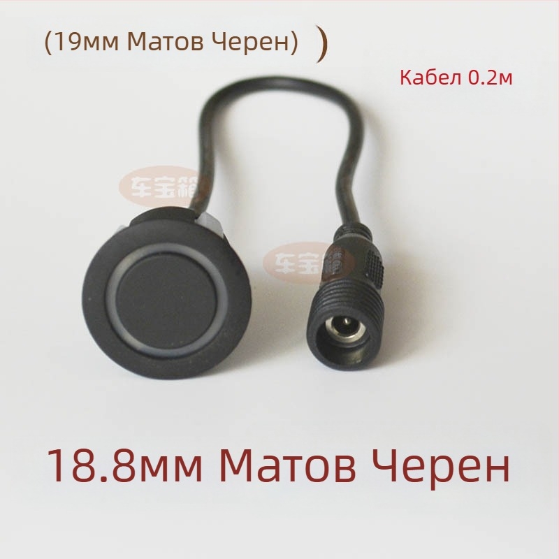 Зонд за автомобилен паркинг радар с кръгъл резбован интерфейс — 2 зонда, 12V захранване, работна температура 20–70°C